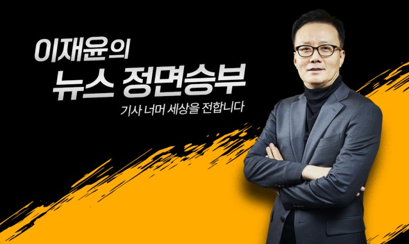 [정면승부] 녹취록 공개 "분노는 필요한 감정, 문제된 시스템 바꿀 수 있어"