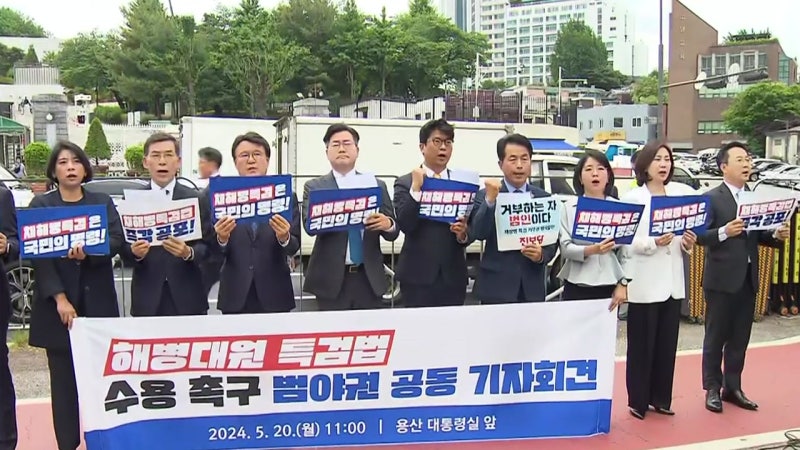 尹, 내일 '채 <b>상병</b> <b>특검법</b>' 거부권 전망...野 "수용 촉구" 압박