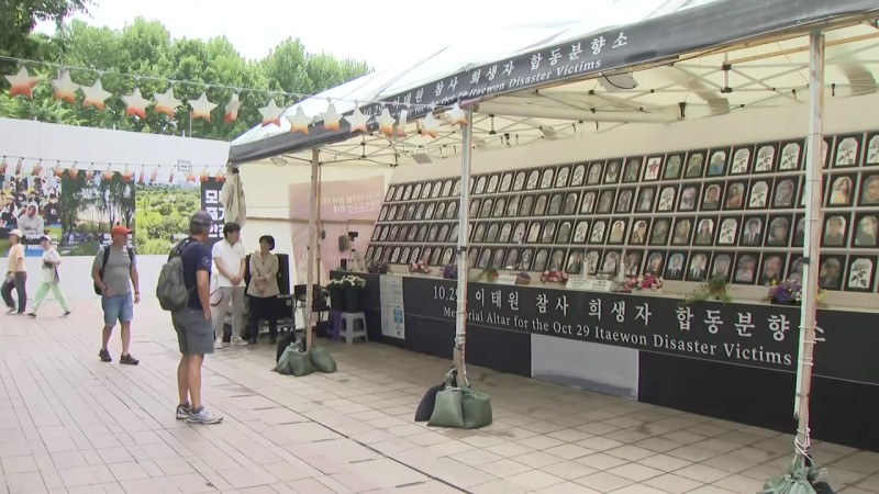 이태원 참사 분향소, 499일 만에 이전 "진상규명 위한 새로운 <b>시작</b>"