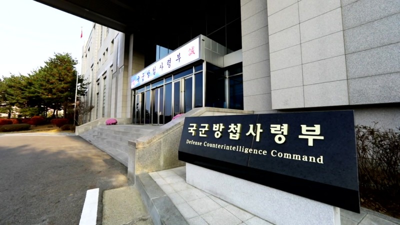 '블랙요원' 北에 넘어갔나...'기밀<b>유출</b>' <b>정보사</b> <b>군무원</b> 구속