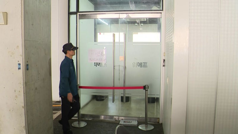 검찰, '정산 지연' 티메프·<b>구영배</b> <b>압수수색</b>..."수천억 원대 사기"