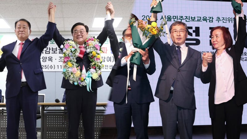서울교육감 보수 단일<b>후보 조전혁</b>...진보진영 정근식 추대
