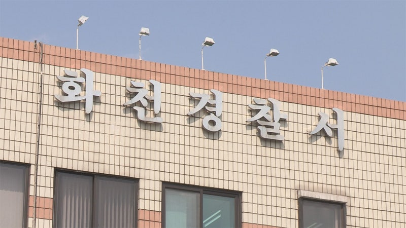 화천 <b>북한강</b>에 훼손된 <b>시신</b> 발견...용의자 추적