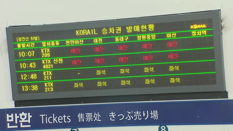 <b>철도노조</b> 태업으로 수도권 등 일부 전철 <b>지연</b>