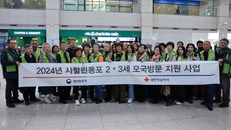 <b>사할린동포</b> 2~3세 65명, 가족 상봉 위해 모국 방문