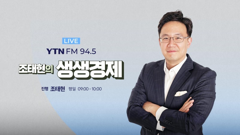 공포의 6시간, 계엄령이 우리 경제에 남긴 상흔? 실물경기 연쇄 위축 우...