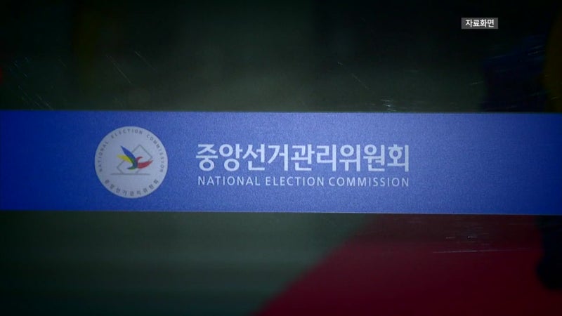 '선관위' 진입한 <b>계엄군</b>...<b>김용현</b> "<b>부정선거</b> 수사 필요"