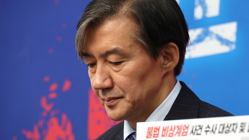검찰 "<b>조국</b> 내일까지 출석 통보 예정...신속히 형 집행"