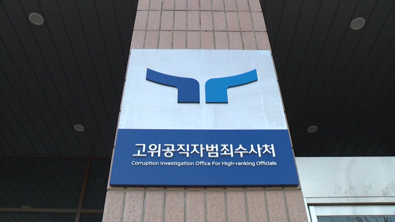 경찰 특수단 "<b>경찰청장</b>·<b>서울청장</b> 오늘 <b>구속영장 신청</b>"