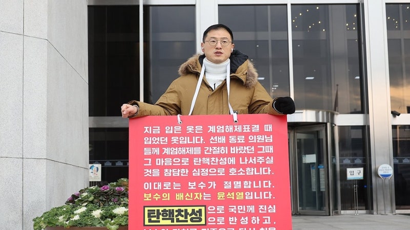 與 <b>김상욱</b> "살해 협박에 왕따 당해"...국회서 '<b>탄핵</b> 촉구' 1인 시위 나서