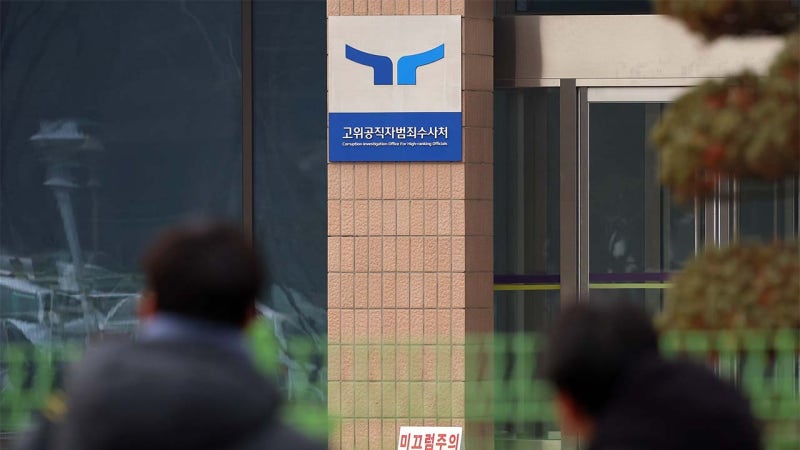 [속보] <b>공수처</b> "<b>대통령실</b>·관저 <b>압수수색</b> 진행 중"