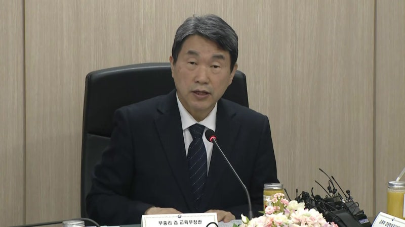 [현장영상+] "교원 신규 임용 시 <b>정신건강</b> 진단 시행 예정"