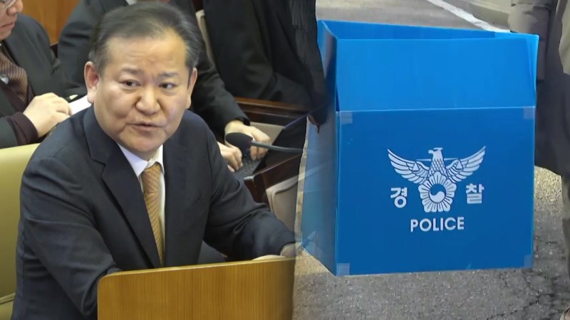 경찰, '<b>단전</b>·<b>단수 의혹</b>' <b>이상민</b> 전 장관 압수수색