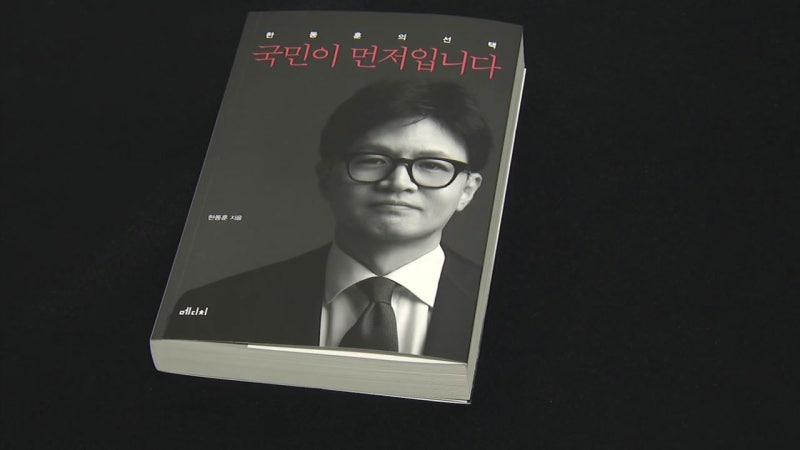 <b>한동훈</b> 재등판에 술렁..."섣불러" "떨고 있니"