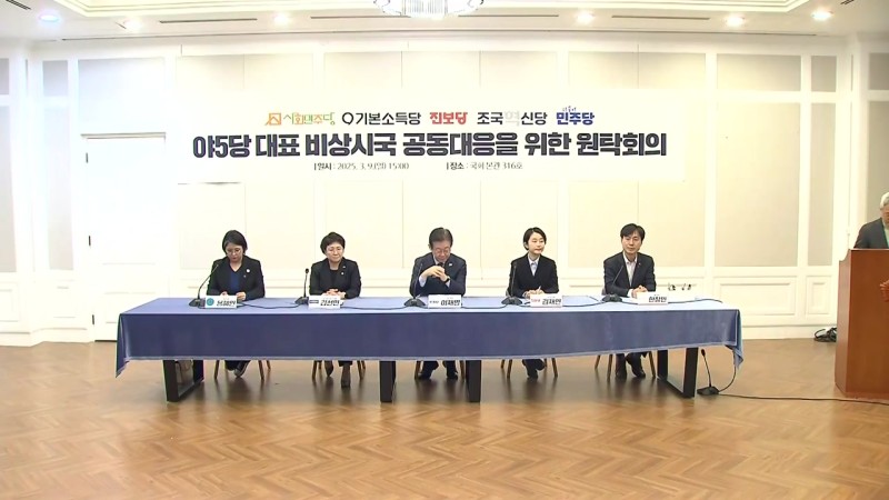 야 5당 "<b>심우정</b> 검찰총장 <b>사퇴</b> 안 하면 <b>탄핵</b> 추진"