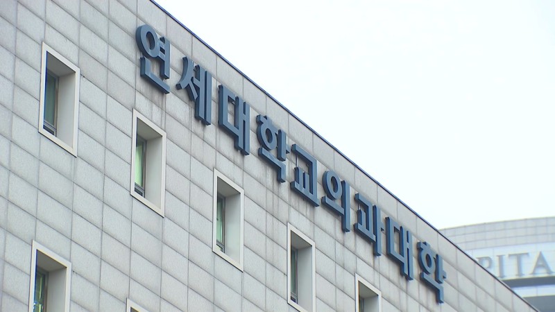 서울·연세·<b>고려대 의대</b>, '<b>미복귀</b>' 학생 <b>제적</b> 시사