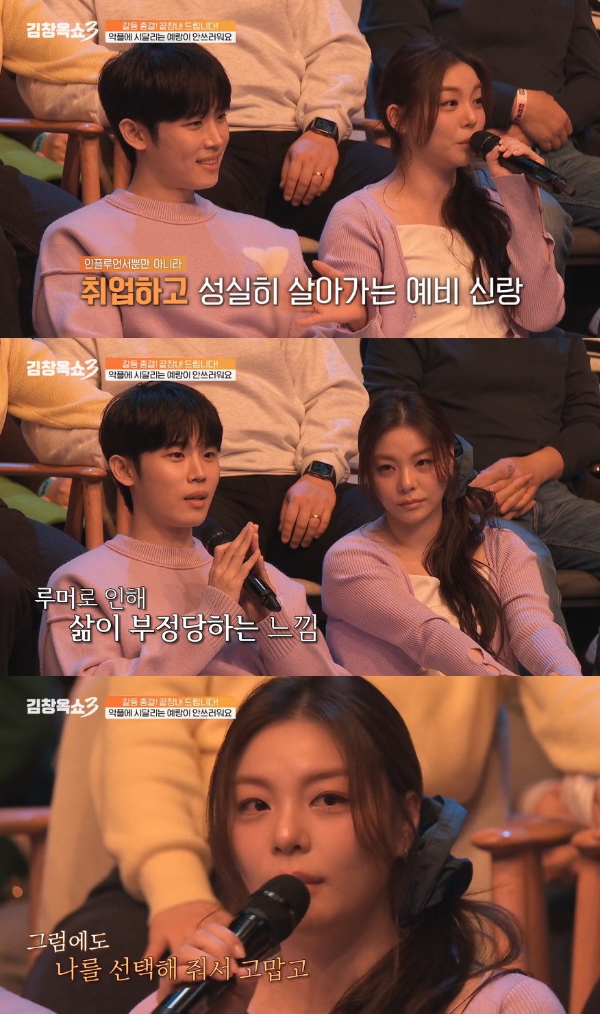 에일리 "신랑 <b>최시훈</b> 백수 아닌데, <b>루머</b> 속상하다"…눈물의 <b>해명</b>