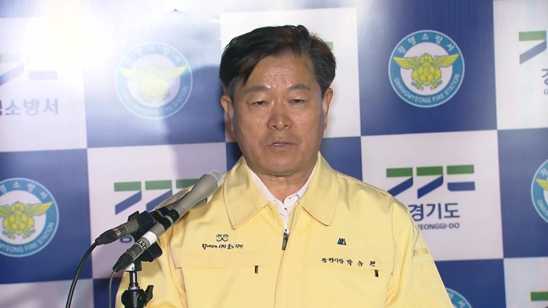 [현장영상+] '<b>신안산선 붕괴</b>' <b>실종자</b> 1명 숨진 채 발견...소방 브리핑