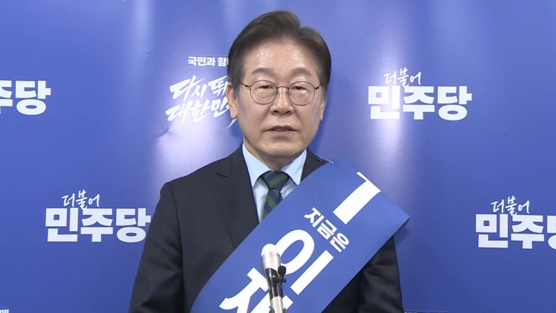 <b>민주당</b> 충청 경선 이재명 88.15% 압승...막 오른 경선 레이스
