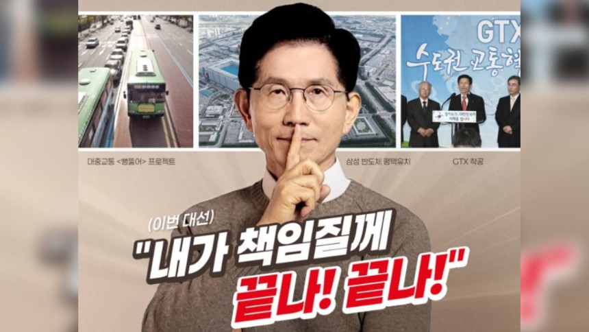 ⓒ 김문수 국민의힘 대선 후보 X(엑스) 캡처