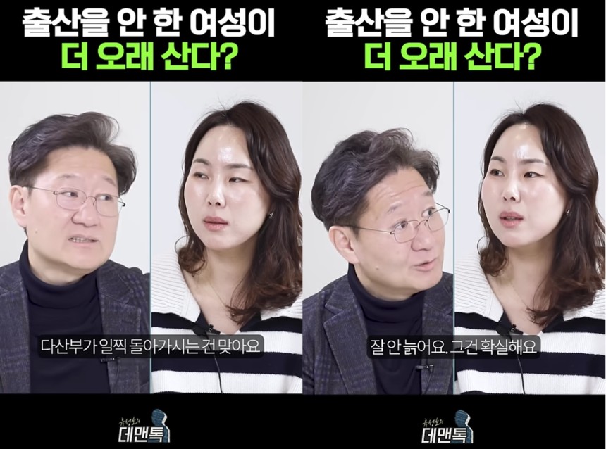 유튜브 채널 '유성호의 데맨톡'