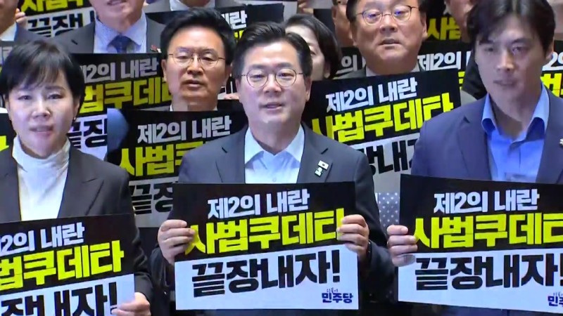 민주, <b>조희대</b> 사퇴 압박...사법개혁 전방위 공세