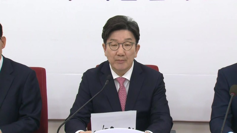 [현장영상+] 국민의힘, 조희대 청문회 규탄..."<b>이재명</b> 세력의 저급한 폭...
