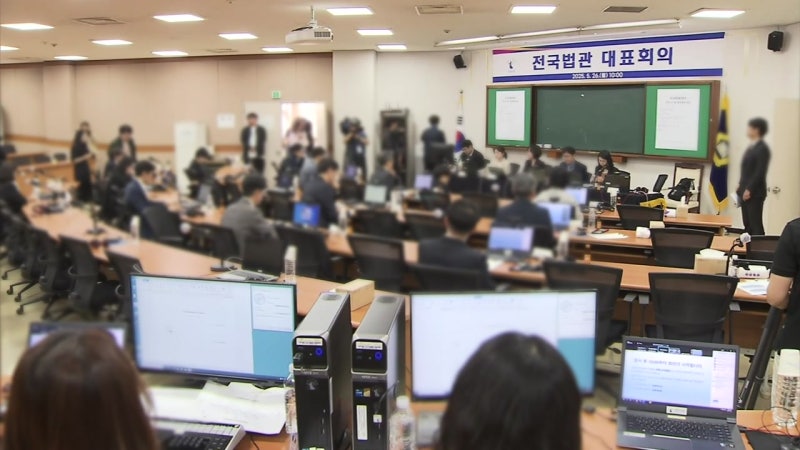 전국<b>법관대표회의</b>, <b>대선</b> 이후 속행..."선거 <b>영향</b> 우려"