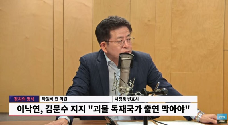 박원석 "이낙연, <b>김문수</b> 지지? 외롭다고 아무하고나 손잡나..정치적 금...