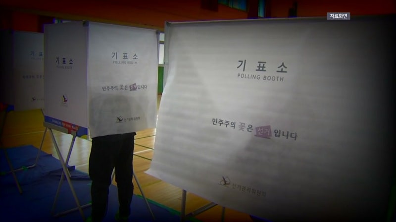 '대리<b>투표</b>' 체포..."<b>이재명 기표</b><b>용지</b>, <b>자작극</b> 의심"