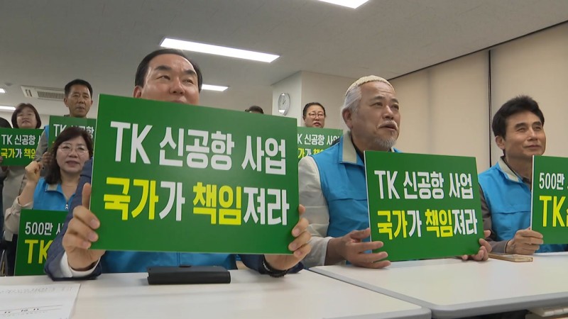 활력 잃은 TK신공항..."<b>대선공약</b>·국정과제" <b>촉구</b>