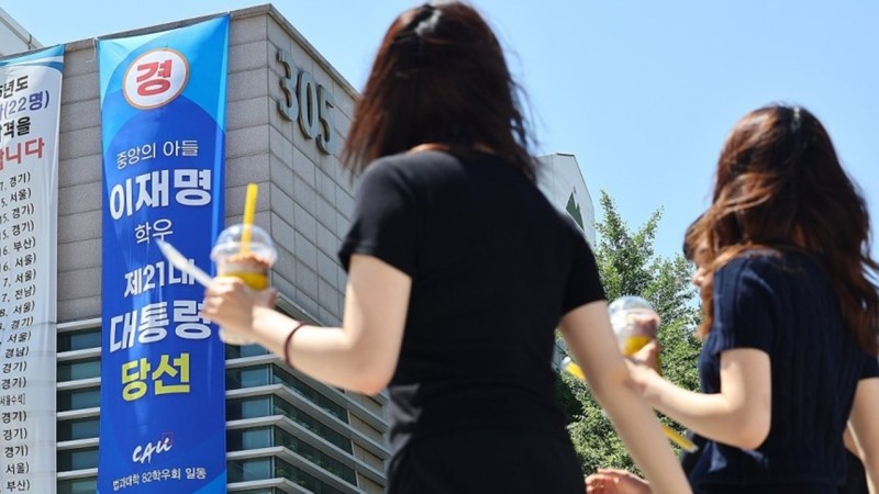 "이재명 동문 <b>축하</b>합니다"...중앙대, 첫 <b>대통령</b> 배출에 환호