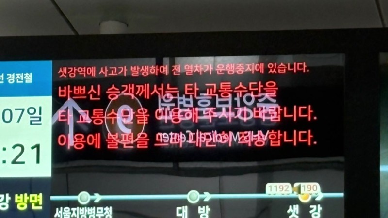 신림선 <b>샛강역</b>에 <b>전동휠체어 추락</b>...한 때 열차 운행 중단