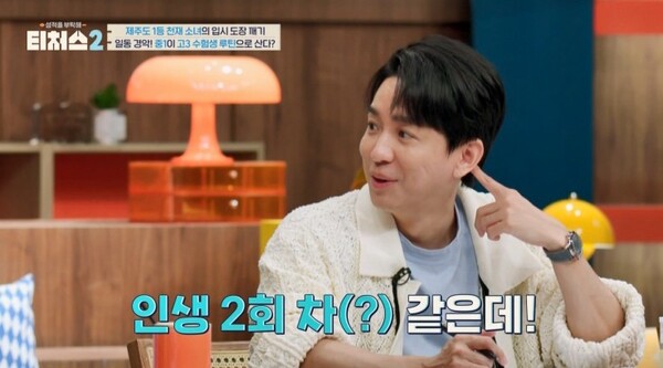 '일타강사' <b>조정식</b>, '<b>문항 거래</b>' <b>논란</b>…'티처스' 인터뷰 강행?