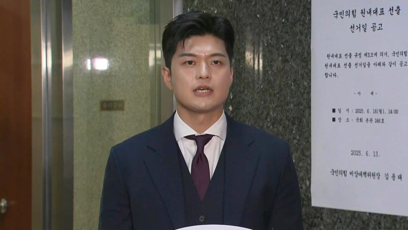[현장영상+] <b>김용태</b> "5대 개혁안 당원 조사 실시하면 결과 무관 <b>사퇴</b>"