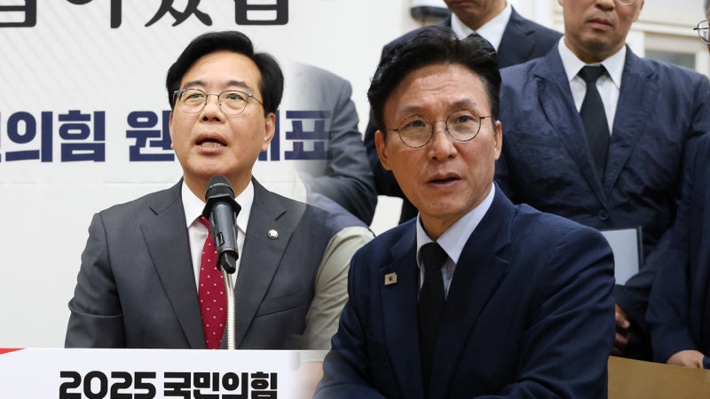 [뉴스NIGHT] 국힘 원내대표에 송언석...김민석 의혹 놓고 <b>공방</b>