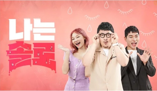[Y이슈] '<b>나는 솔로</b>', 또 <b>출연자 논란</b>…성범죄·폭행 의혹 잇따라