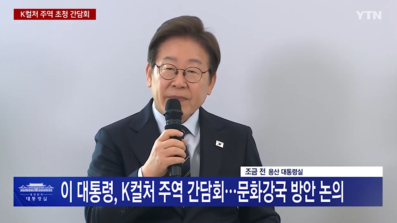 이 <b>대통령</b> "'폭싹 속았수다' 보고 눈물…K-<b>문화</b> 잠재력 봤다"
