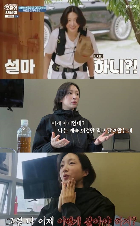 <b>하니</b>, 양재웅과 결혼 연기 후 첫 <b>심경 고백</b> "이게 아니었는데…"
