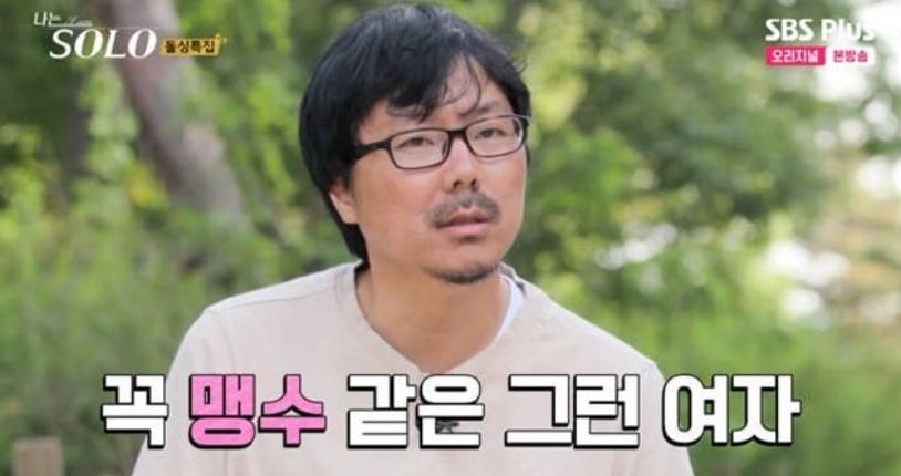 '나솔' <b>16기 영숙</b>, 상철 <b>명예훼손</b> 유죄…벌금 200만 원