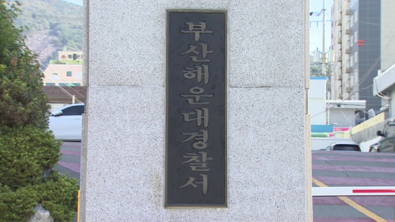 주한 온두라스 <b>외교관</b>, 부산 <b>지하철</b>서 <b>강제추행</b> 혐의로 입건