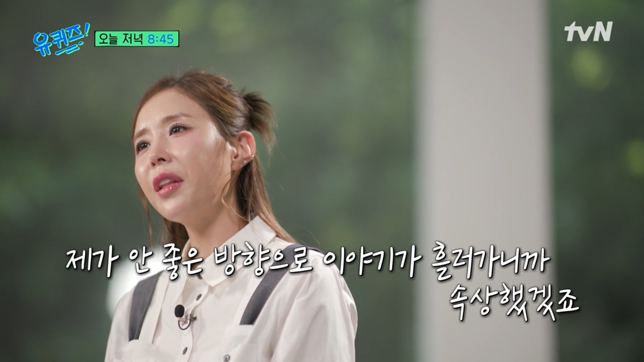 <b>신지</b>, 예비 남편 논란에 눈물 "댓글 다 본다...<b>코요태</b>에 피해 갈까 무서...