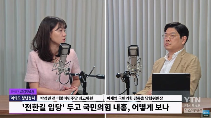 박성민 "윤희숙 <b>혁신위</b>, 김용태 비대위와 유사한 방식으로 좌초될 것"