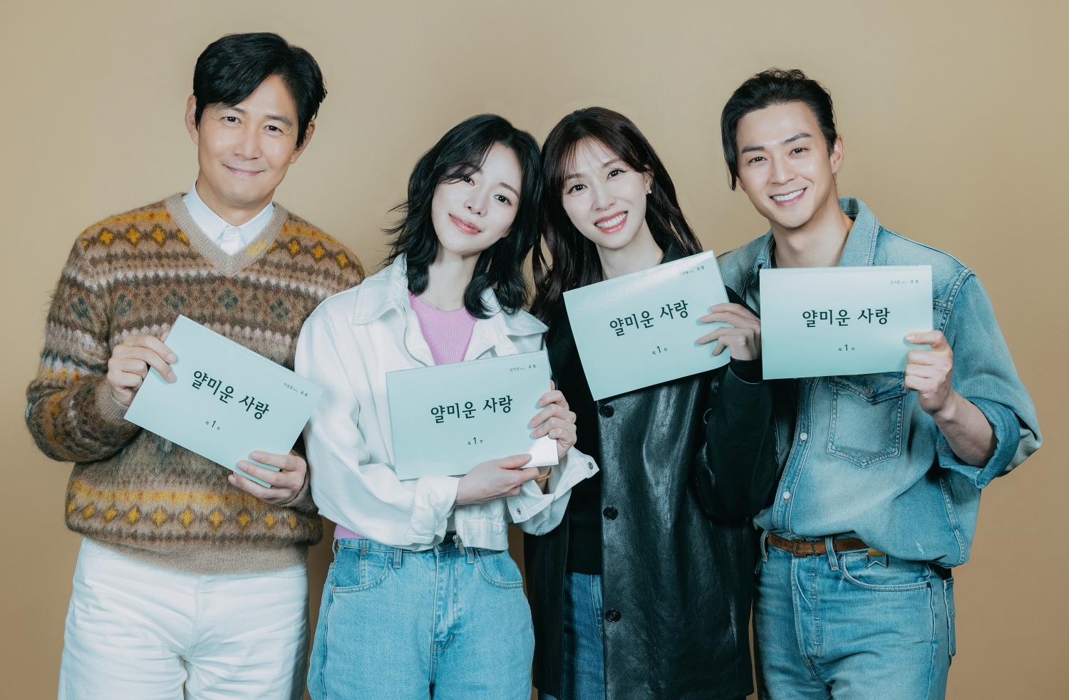 <b>이정재</b>·임지연 '<b>얄미운 사랑</b>'…대본 리딩 현장 공개