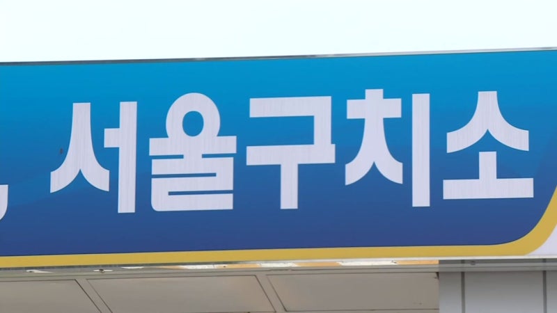 "나라를 거덜 낸 역사의 죄인"...<b>김건희</b> 압박 최고조