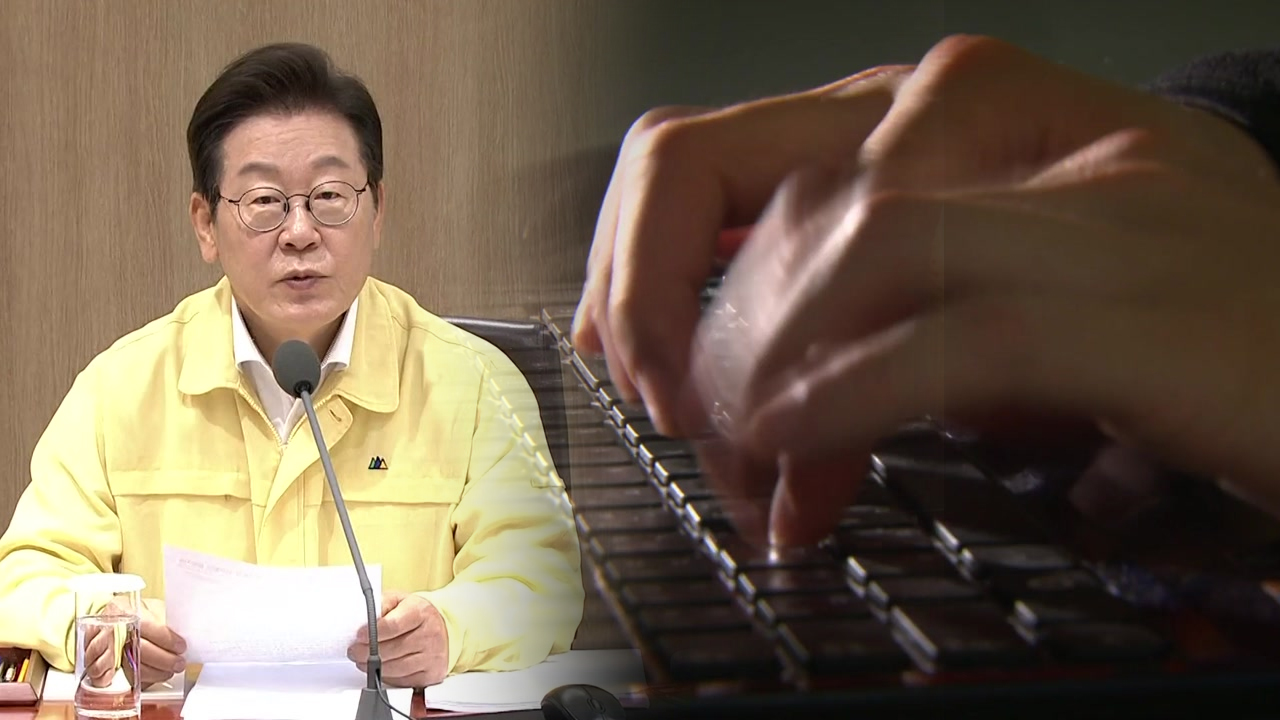 이 대통령 "고의적 왜곡 보도, 마땅히 책임 물어야"