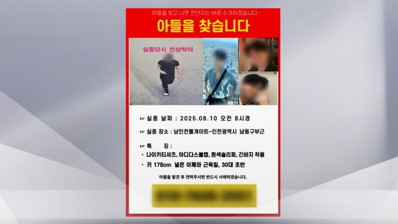 '<b>이태원</b> 참사' 출동 <b>실종</b> <b>소방관</b> 숨진 채 발견