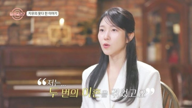 "<b>이혼</b> 두 번 했다"…'<b>돌싱글즈7</b>' <b>지우</b>, 남자들 마음 바뀔까 걱정