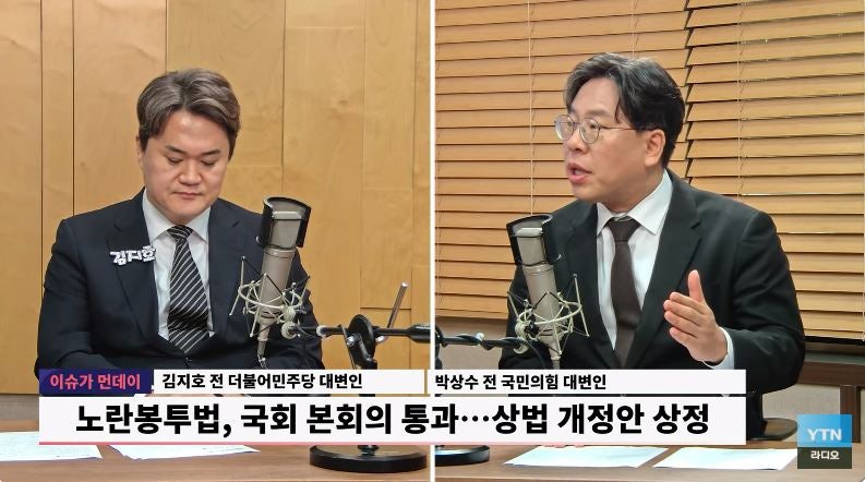박상수 "민주당 상법개정안 통과? 당정 '엇박자' 李 <b>대통령</b> 외교 위해 한...