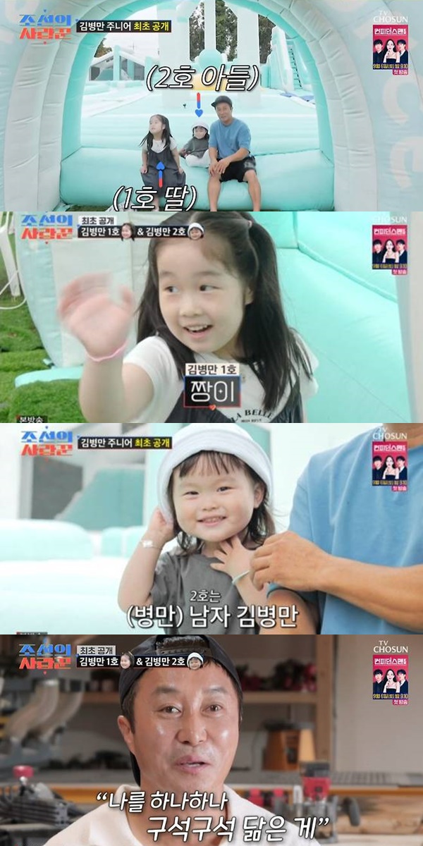 <b>김병만</b>, 미모의 <b>아내</b>·두 아이 공개 "무명 시절 연인이었다"